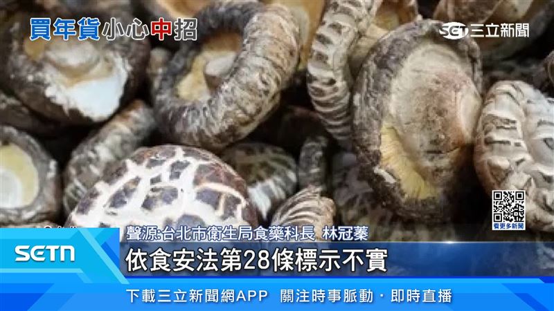 台北市衛生局食藥科長林冠蓁