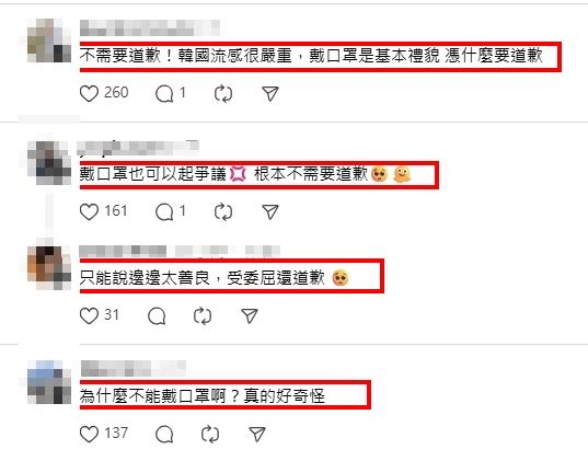 相關畫面上傳網路後，迅速引發粉絲怒火。（圖／翻攝自Threads）