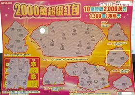 手尾錢買彩券中百萬！夢見阿公神助攻(圖/翻攝畫面)