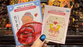 告別單身！台中海洋館聯名朝元宮月老　限量「幸福御守」助攻正緣（業配勿用）