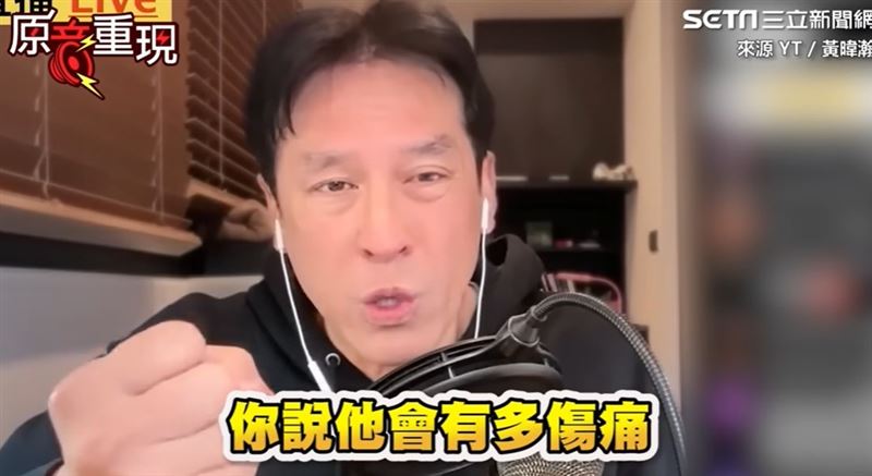 《世紀血案》電影爭議引發社會震撼，媒體人黃暐瀚直播落淚痛批製作方，未取得林義雄家屬同意就翻拍。（圖／翻攝自黃暐瀚YT）