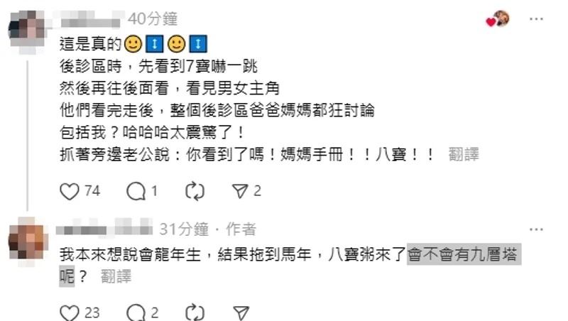 有網友在Threads爆料林叨囝仔已升格8寶媽，目擊她手拿媽媽手冊現身候診區。（圖／翻攝自Threads）