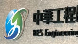 中華工程高層人事異動　蘇麗梅接任總經理