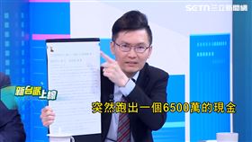 高金素梅遭政治迫害？律師打臉藍營：30路搜索＋6500萬現金買豪宅怎麼來。