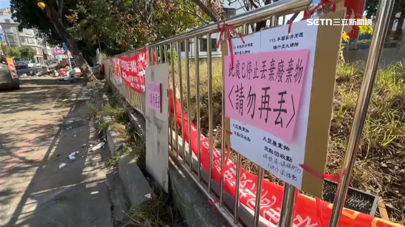 此處已停止丟棄廢棄物