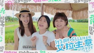 青春回不去！S.H.E、棒棒堂合體全卡關