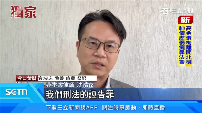 律師沈靖家提到，惡意攔車逼車等將會觸刑法的誣告罪 