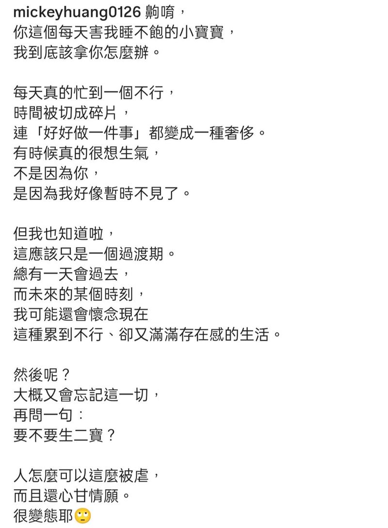黃鈺文曝當媽半年心聲。（圖／翻攝自IG）