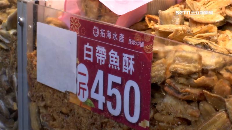白帶魚酥價格