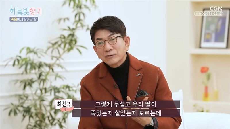 崔宣奎回憶34年前女兒曾死裡逃生。（圖／翻攝自YouTube）