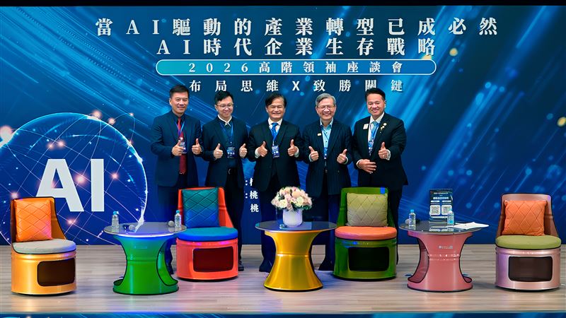 2026高階領袖座談會桃市府與產官學聯手助企業數位轉型。（圖／桃園市工策會提供）