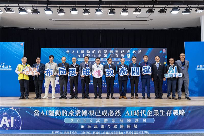 桃園市工策會攜手桃園市智慧產業學院一起探索AI世界的全新走向。（圖／桃園市工策會提供）