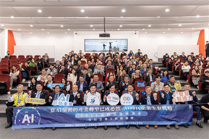 桃園市工策會攜手桃園市智慧產業學院於日前舉辦「AI 時代企業生存戰略」座談會。（圖／桃園市工策會提供）