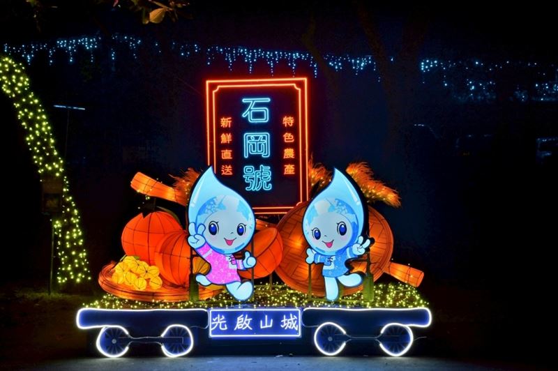 滿載葡萄、柑橘、柚子的石岡號，象徵祝福啟程，展現山城農產的甜美與生命力。（圖／石岡區公所提供）