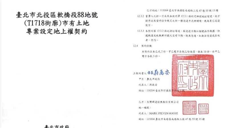 正式與輝達簽約　地上權契約曝光了