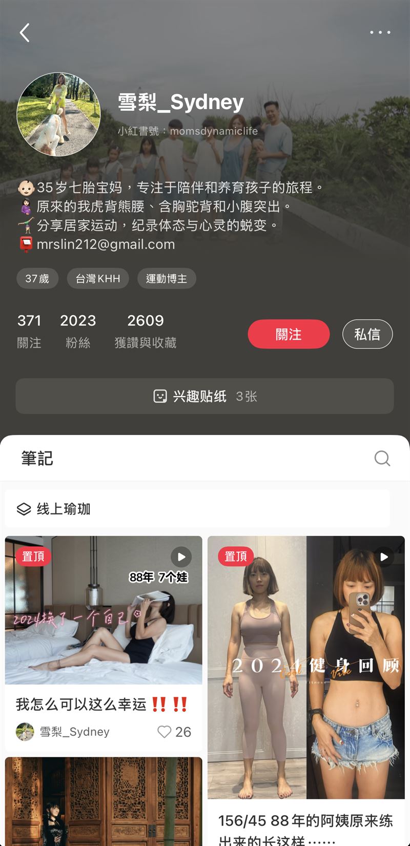 七寶媽被發現轉戰中國。（圖／翻攝自臉書、小紅書）