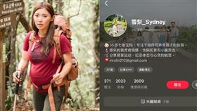 七寶媽被發現轉戰中國。（圖／翻攝自臉書、小紅書）