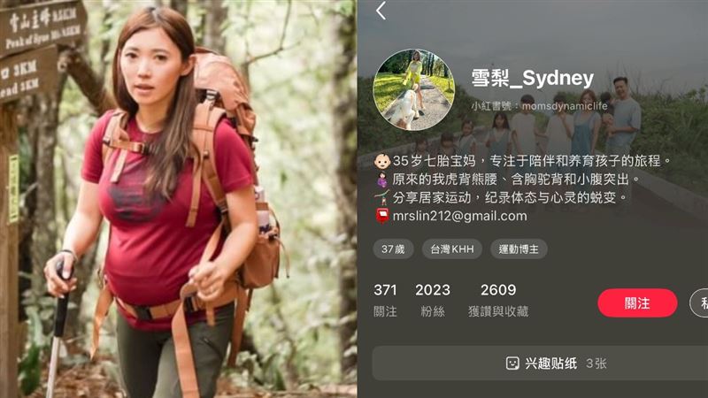 七寶媽爆出又懷孕！轉戰中國失敗近況曝光