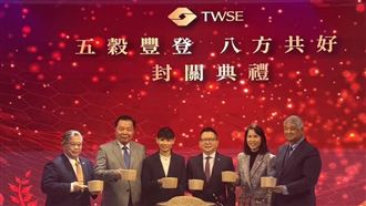 新／全民發大財！台股金蛇年華麗封關