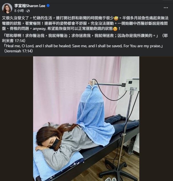 李宣榕在貼文中寫下：「希望能恢復到可以正常運動跑跳的狀態。」語氣雖平靜，卻看得出對健康的擔憂。（圖／翻攝自李宣榕FB）