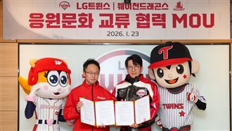 味全龍合作LG雙子　推應援曲、啦啦隊交流