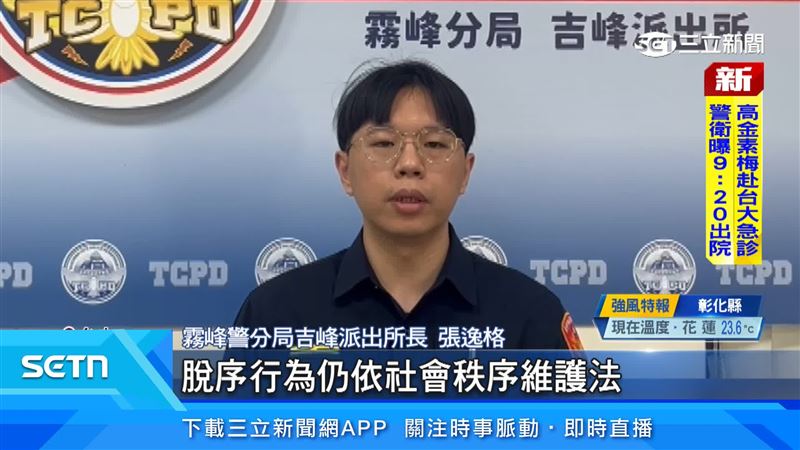 警方出面說明