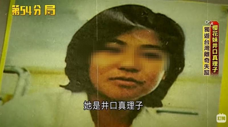 日本女大生井口真理子來台遇害，兇殘運將劉學強求歡不成殺人辱屍、分屍、砍頭顱。頭顱至今找不到。（圖／三立新聞資料照）