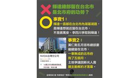 輝達完成簽約　民進黨新北議員翁震州：李四川狀況外！（業配勿用