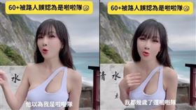 59歲「美魔女」胡文英近日在太魯閣國家公園上演超狂拍攝秀，身穿側腰挖空泳裝，被路人誤認成啦啦隊。（圖／翻攝自胡文英FB）