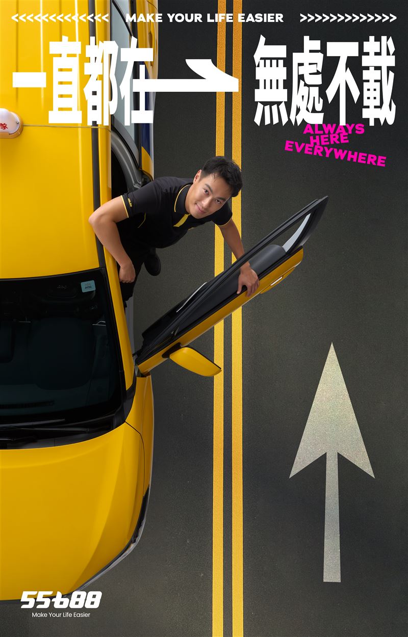 55688首度找代言人就選楊祐寧。林念穎強調,雖然這些亮眼數據並不是唯一的目標,但在品牌年輕化的初期,「被看見」絕對是最關鍵的指標。(圖/55688提供)