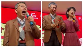 民眾黨尾牙，柯文哲大唱「枷鎖如何解脫」；陳佩琪則講到一度哽咽。（圖／翻攝自Threads @doctorkowj）