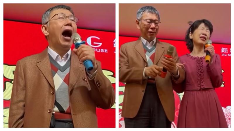 柯文哲大唱枷鎖怎解脫　陳佩琪哽咽喊1句