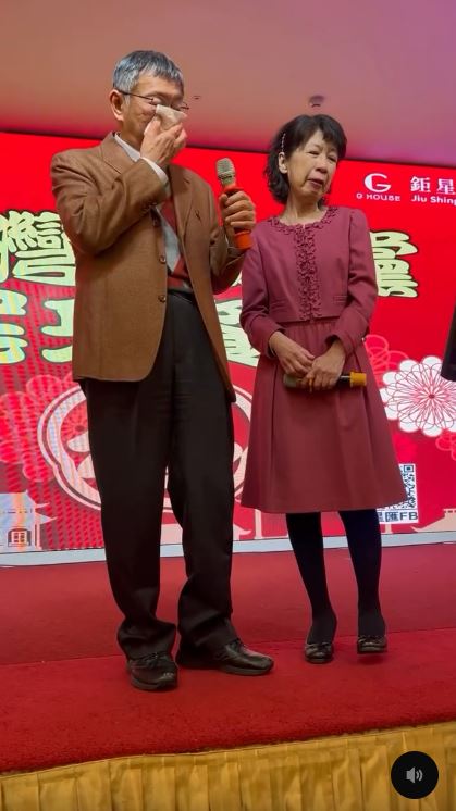 民眾黨尾牙，柯文哲大唱「枷鎖如何解脫」；陳佩琪則講到一度哽咽。（圖／翻攝自Threads @doctorkowj）