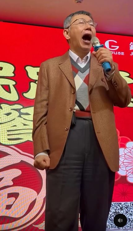 出席民眾黨尾牙，柯文哲唱歌時握緊拳頭。（圖／翻攝自Threads @doctorkowj）