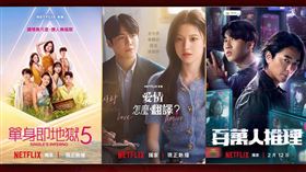 Netflix燒腦台劇與話題實境秀齊發，新春活動期間申辦送mo幣。（圖／電信業者提供）