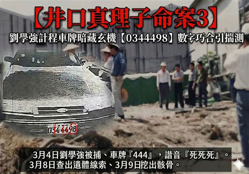 井口真理子命案兇手劉學強計程車牌藏破案密碼。棄屍地傳恐怖靈異有人黑夜看見無頭白衣女子、深夜聽見女子哭聲要找頭、29年後原址竟也爆發分屍案。（圖／AI製作）