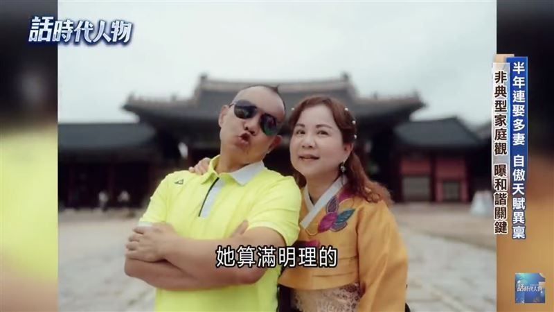 胡漢龑的大老婆幫他生六個小孩，給了她幾千萬現金補償，「假離婚」後就娶二老婆。（圖／翻攝自話時代人物YouTube）