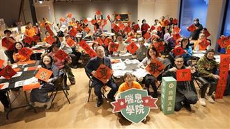 「喘息學院十周年」　家庭照顧者寫下春聯