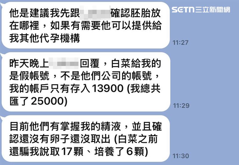 去年爆發的海外代孕機構違法詐騙案中，竟有連取卵都尚未取得傳送超音波照片的情況。（圖／讀者提供）