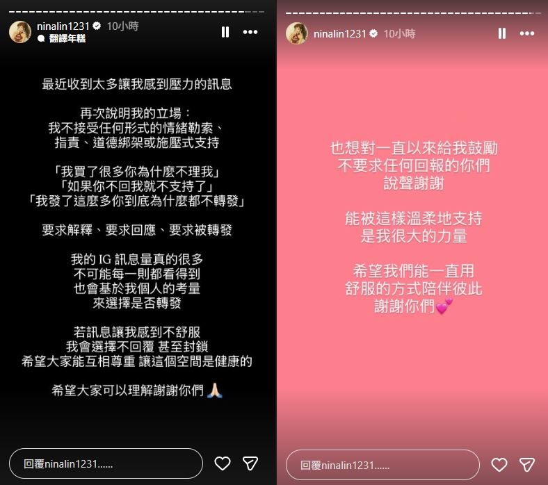 林穎樂罕見動怒，指稱自己收到太多情緒勒索、道德綁架訊息讓她備感壓力。（圖／翻攝自IG @ninalin1231）