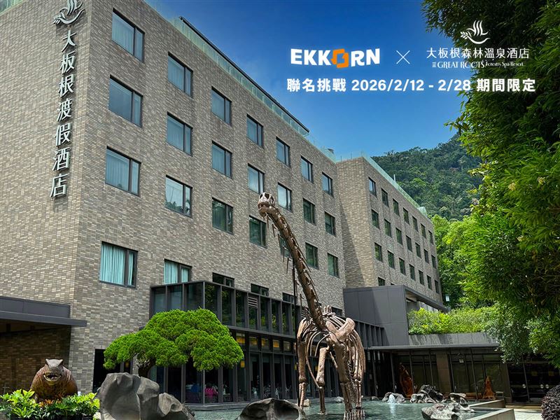 恐龍嘉年華不只看得到，大板根攜手Ekkorn打造任務式園區探索新玩法。（圖／業者提供）