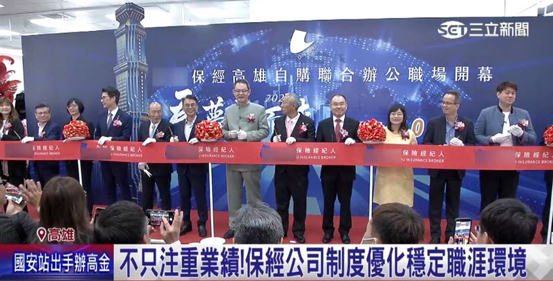 保經產業留才挑戰升溫，永旭保經調整制度拚長期發展。（圖／截自影片）