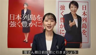 「高市小孩」大舉進國會！26歲最年輕是她
