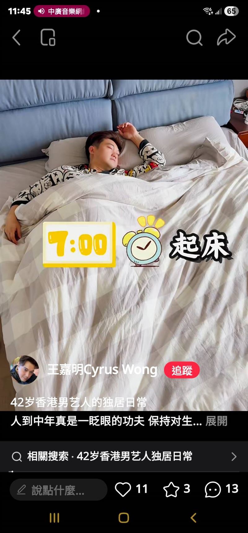 王嘉明當年是童星。(圖／翻攝自小紅書）