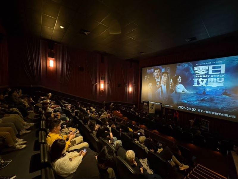 《零日攻擊》2月1日西雅圖放映第一集與第十集，影廳座無虛席，展現高度興趣。（圖／翻攝畫面）