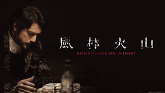 金城武密會內幕曝！東京包場密談6小時