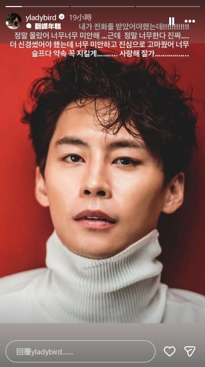 黃英龍自責沒接到鄭恩宇的電話。（圖／翻攝自IG @yladybird）