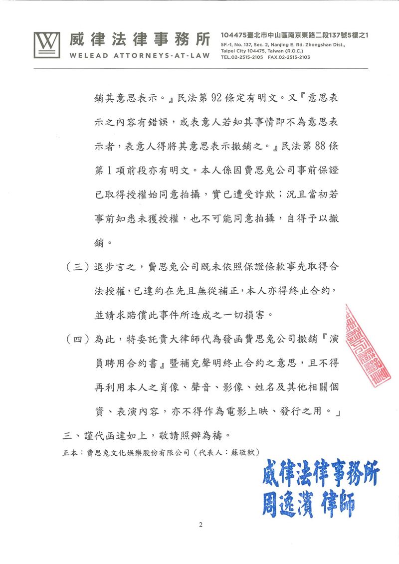 楊小黎公開法律聲明。（圖／翻攝自臉書）