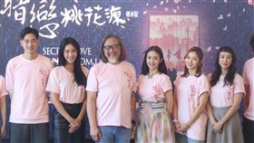 舞台劇《暗戀桃花源》記者會，左起樊光耀」李劭婕、吳中天、隋棠、賴聲川、林依晨、張靜之、張本渝、梁正群。（圖／記者鄭孟晃攝影）