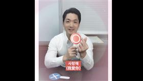 幕僚挑戰「反撩」蔣萬安，蔣萬安也比出「手指愛心」，更用韓文對鏡頭喊出「我愛你」。（圖／北市府提供） 